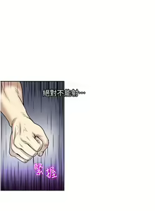 Page 30 of 一次就好 51-61 完结 - preview thumbnail