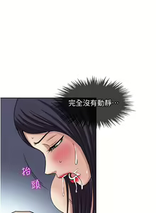 Page 301 of 一次就好 51-61 完结 - preview thumbnail