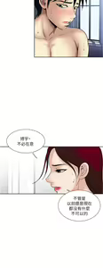 Page 316 of 一次就好 51-61 完结 - preview thumbnail