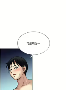 Page 317 of 一次就好 51-61 完结 - preview thumbnail