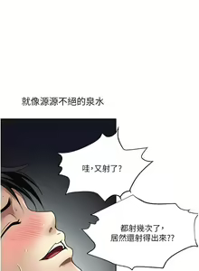 Page 381 of 一次就好 51-61 完结 - preview thumbnail