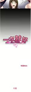 Page 384 of 一次就好 51-61 完结 - preview thumbnail