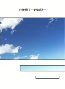 Page 388 of 一次就好 51-61 完结 - preview thumbnail