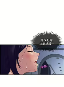 Page 393 of 一次就好 51-61 完结 - preview thumbnail