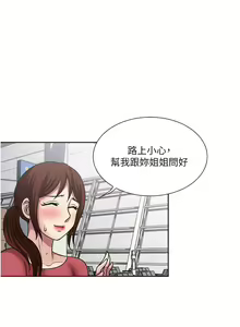 Page 399 of 一次就好 51-61 完结 - preview thumbnail