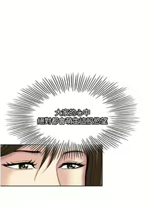Page 407 of 一次就好 51-61 完结 - preview thumbnail