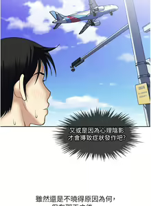 Page 408 of 一次就好 51-61 完结 - preview thumbnail