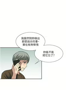 Page 409 of 一次就好 51-61 完结 - preview thumbnail