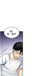 Page 46 of 一次就好 51-61 完结 - preview thumbnail