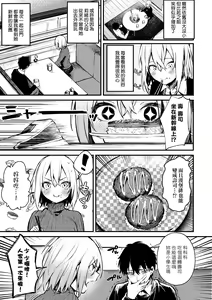 Page 119 of Kono Koi ni Kizuite | 這份戀情望你察覺 特裝版 (decensored) - preview thumbnail