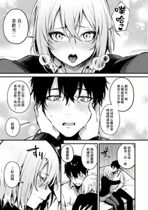 Page 125 of Kono Koi ni Kizuite | 這份戀情望你察覺 特裝版 (decensored) - preview thumbnail