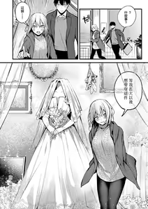 Page 140 of Kono Koi ni Kizuite | 這份戀情望你察覺 特裝版 (decensored) - preview thumbnail