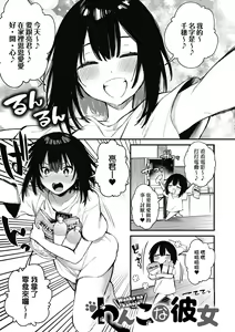 Page 141 of Kono Koi ni Kizuite | 這份戀情望你察覺 特裝版 (decensored) - preview thumbnail