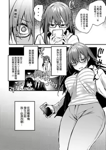 Page 164 of Kono Koi ni Kizuite | 這份戀情望你察覺 特裝版 (decensored) - preview thumbnail