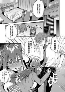 Page 167 of Kono Koi ni Kizuite | 這份戀情望你察覺 特裝版 (decensored) - preview thumbnail