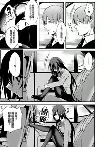 Page 189 of Kono Koi ni Kizuite | 這份戀情望你察覺 特裝版 (decensored) - preview thumbnail