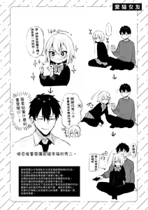 Page 211 of Kono Koi ni Kizuite | 這份戀情望你察覺 特裝版 (decensored) - preview thumbnail