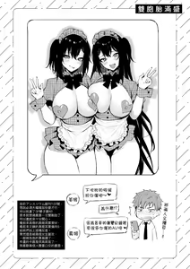 Page 213 of Kono Koi ni Kizuite | 這份戀情望你察覺 特裝版 (decensored) - preview thumbnail