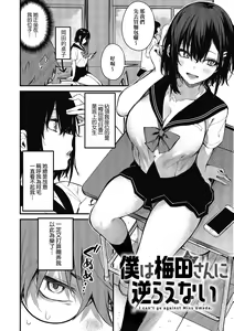 Page 62 of Kono Koi ni Kizuite | 這份戀情望你察覺 特裝版 (decensored) - preview thumbnail