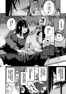 Page 70 of Kono Koi ni Kizuite | 這份戀情望你察覺 特裝版 (decensored) - preview thumbnail