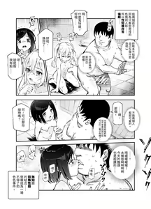 Page 9 of Ero Event Uranai EX Kanarazu Lucky Sukebe LV99 ga Okiru Basho | 豔遇神算EX 一定會偶然發生LV99色色事件的地方 - preview thumbnail