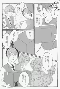 Page 16 of Stop! My Love It! - preview thumbnail