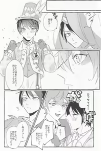 Page 20 of Stop! My Love It! - preview thumbnail