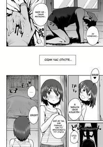Page 6 of Otetsudai Mai-chan | Помощница Майя - preview thumbnail