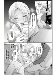 Page 12 of Mashou no Ani to Oi ni Nerawareta Ore no Doutei - preview thumbnail