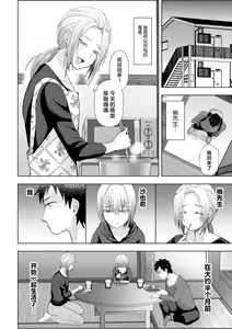 Page 4 of Mashou no Ani to Oi ni Nerawareta Ore no Doutei - preview thumbnail