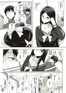 Page 115 of Houkago no Yuutousei | 放學後的資優生 - preview thumbnail