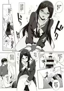 Page 116 of Houkago no Yuutousei | 放學後的資優生 - preview thumbnail