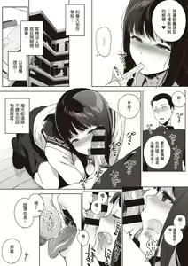 Page 17 of Houkago no Yuutousei | 放學後的資優生 - preview thumbnail