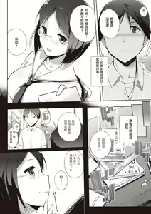 Page 174 of Houkago no Yuutousei | 放學後的資優生 - preview thumbnail