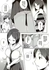 Page 178 of Houkago no Yuutousei | 放學後的資優生 - preview thumbnail
