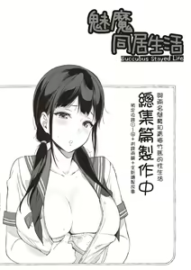 Page 194 of Houkago no Yuutousei | 放學後的資優生 - preview thumbnail
