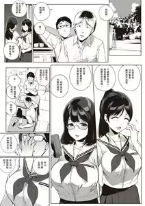Page 51 of Houkago no Yuutousei | 放學後的資優生 - preview thumbnail