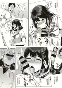 Page 58 of Houkago no Yuutousei | 放學後的資優生 - preview thumbnail