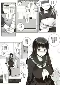 Page 78 of Houkago no Yuutousei | 放學後的資優生 - preview thumbnail
