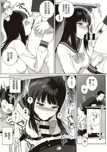 Page 10 of Houkago no Yuutousei | 放學後的資優生 - preview thumbnail