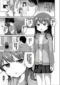 Page 111 of Iyagaru Imoto wo Oshitaoshite Iroiro to H na Koto wo Shitai! - preview thumbnail