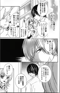 Page 107 of Zettai Meirei Iinari Omocha - preview thumbnail