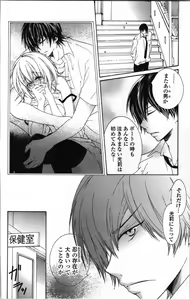 Page 108 of Zettai Meirei Iinari Omocha - preview thumbnail