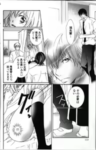Page 114 of Zettai Meirei Iinari Omocha - preview thumbnail
