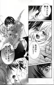 Page 63 of Zettai Meirei Iinari Omocha - preview thumbnail
