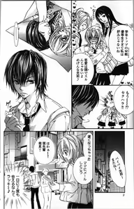 Page 8 of Zettai Meirei Iinari Omocha - preview thumbnail
