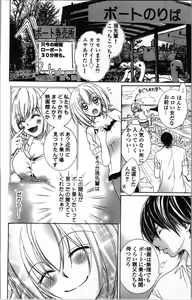 Page 90 of Zettai Meirei Iinari Omocha - preview thumbnail