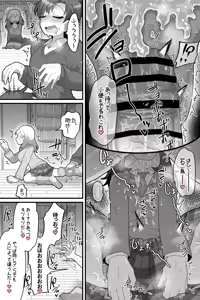 Page 16 of Gakuen no Ouji-sama VS Futanari Chinpo - preview thumbnail