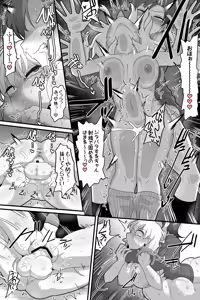Page 18 of Gakuen no Ouji-sama VS Futanari Chinpo - preview thumbnail