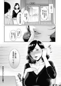 Page 119 of Koi suru Bijukujo-tachi - Milf is in love with dick (uncensored) - preview thumbnail